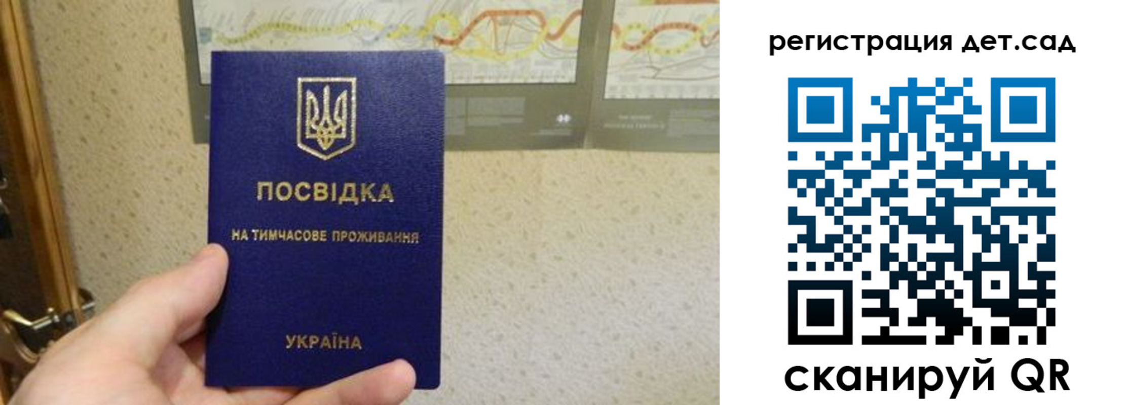 прописка гарантия в Подольске
