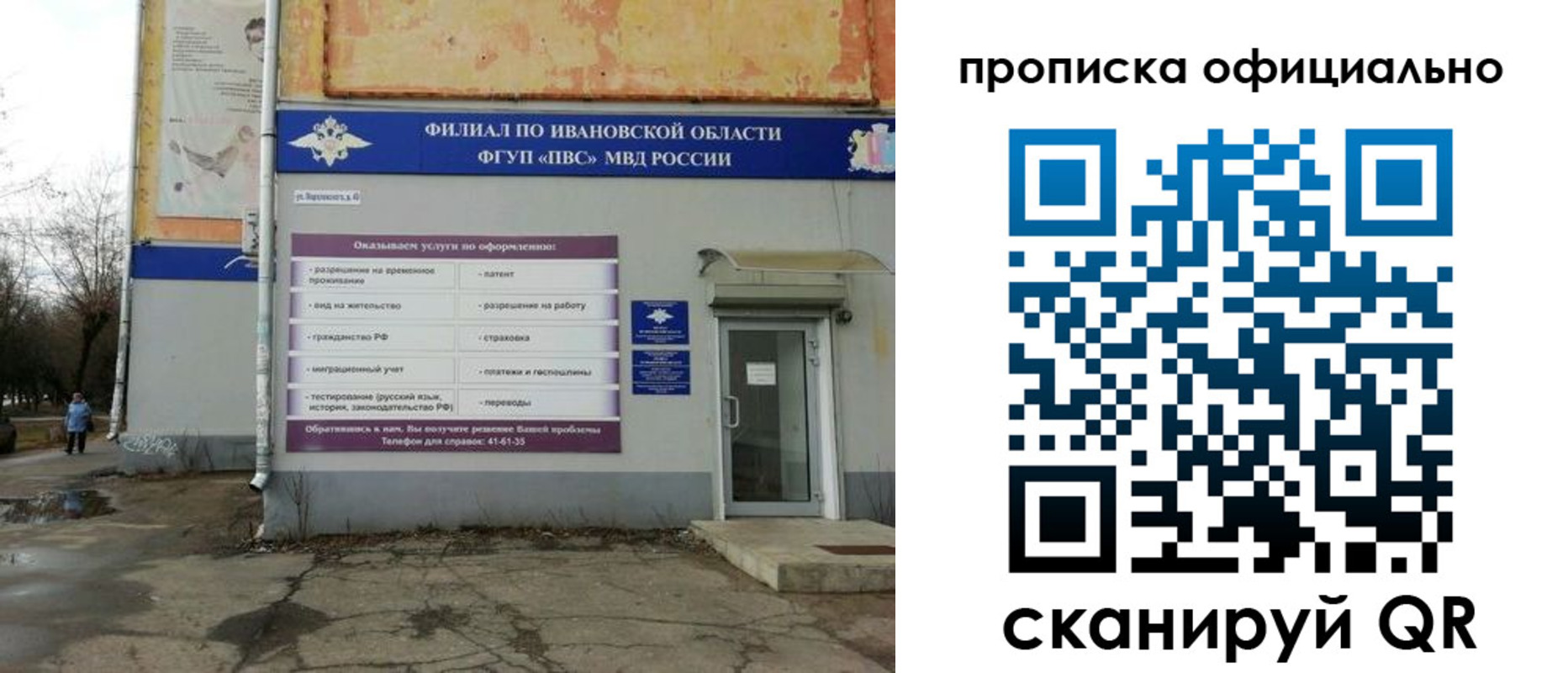 временная регистрация законно в Подольске