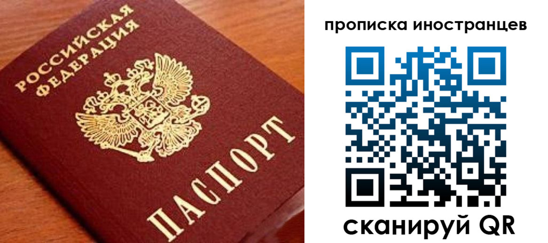 где прописаться в Подольске