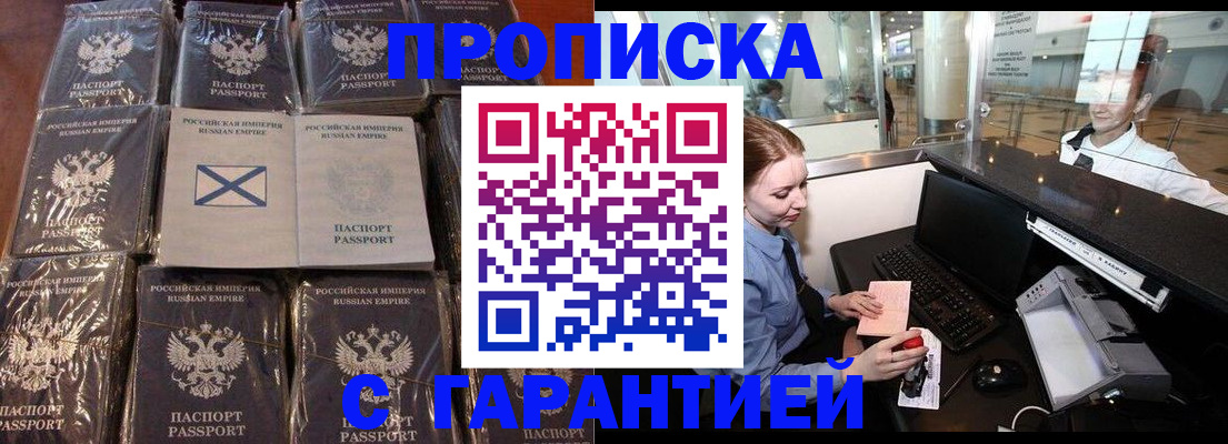 временная регистрация поиск в Подольске