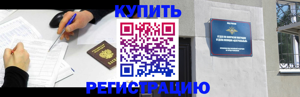 временная регистрация поиск в Подольске