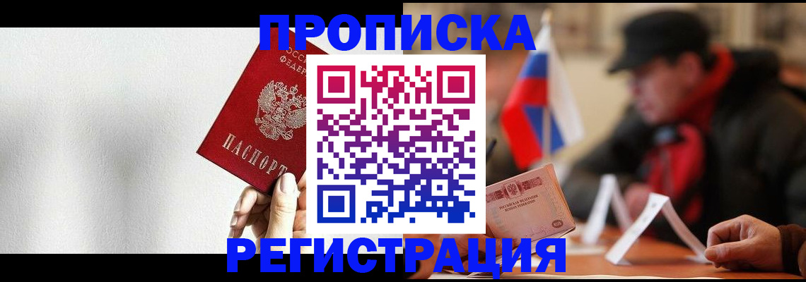 регистрация для дет. сада в Подольске