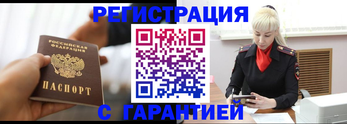 регистрация для школы в Подольске