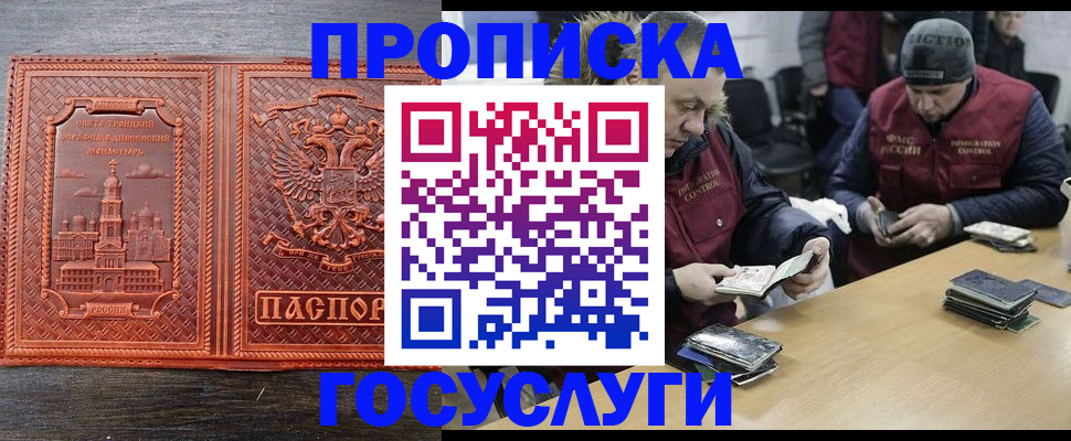 регистрация для дет. сада в Подольске